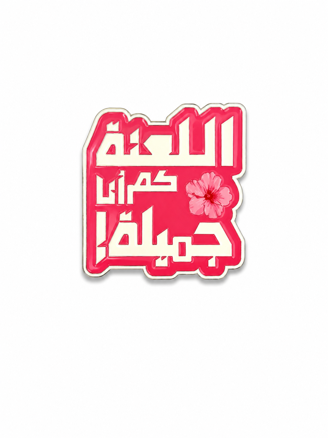 Arabic Phrase Enamel Sticker