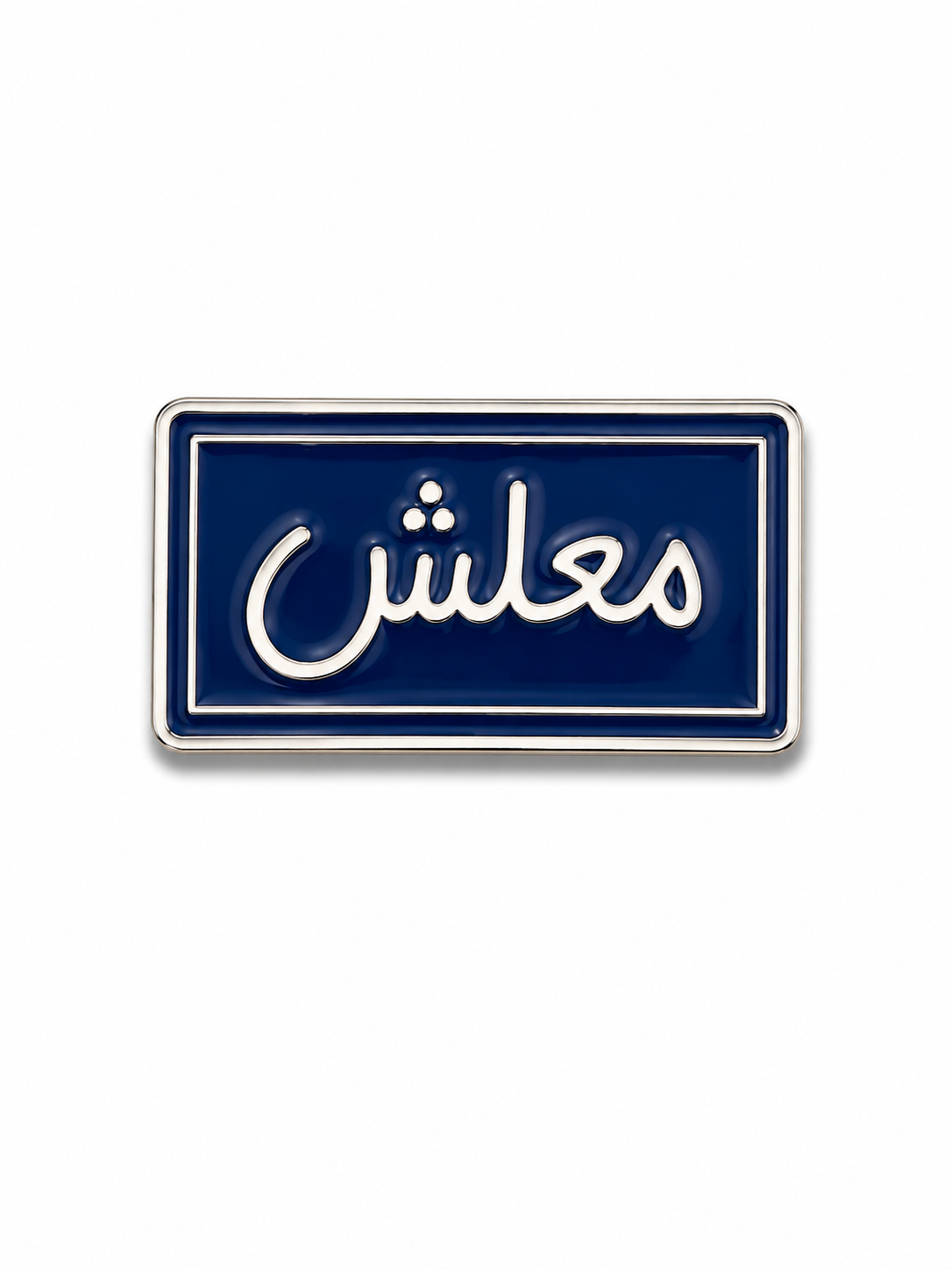 'Nevermind' Arabic Word Enamel Sticker