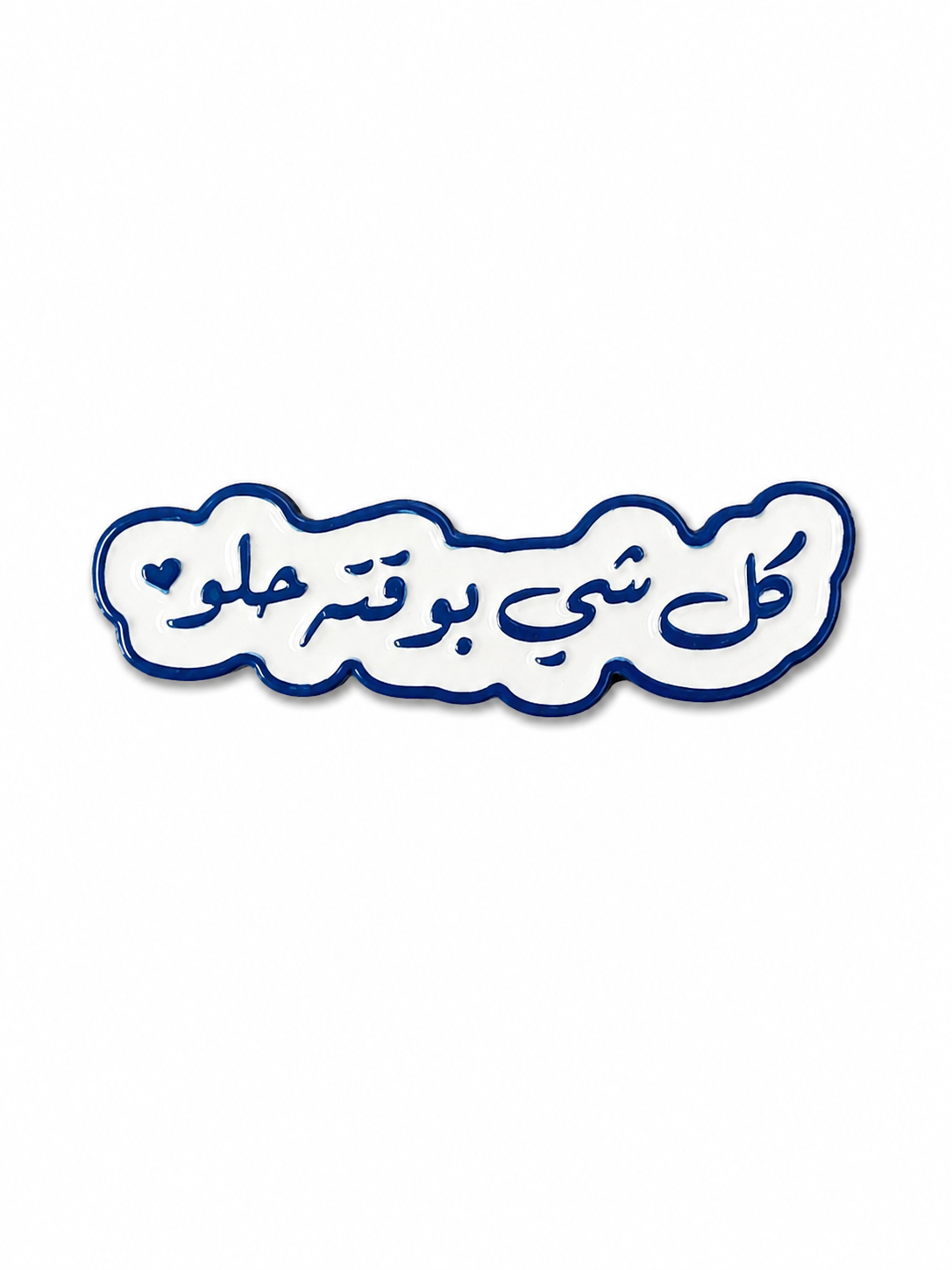 "Everything is beautiful in its own time" Enamel Sticker