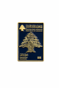 Lebanon Passport Enamel Sticker