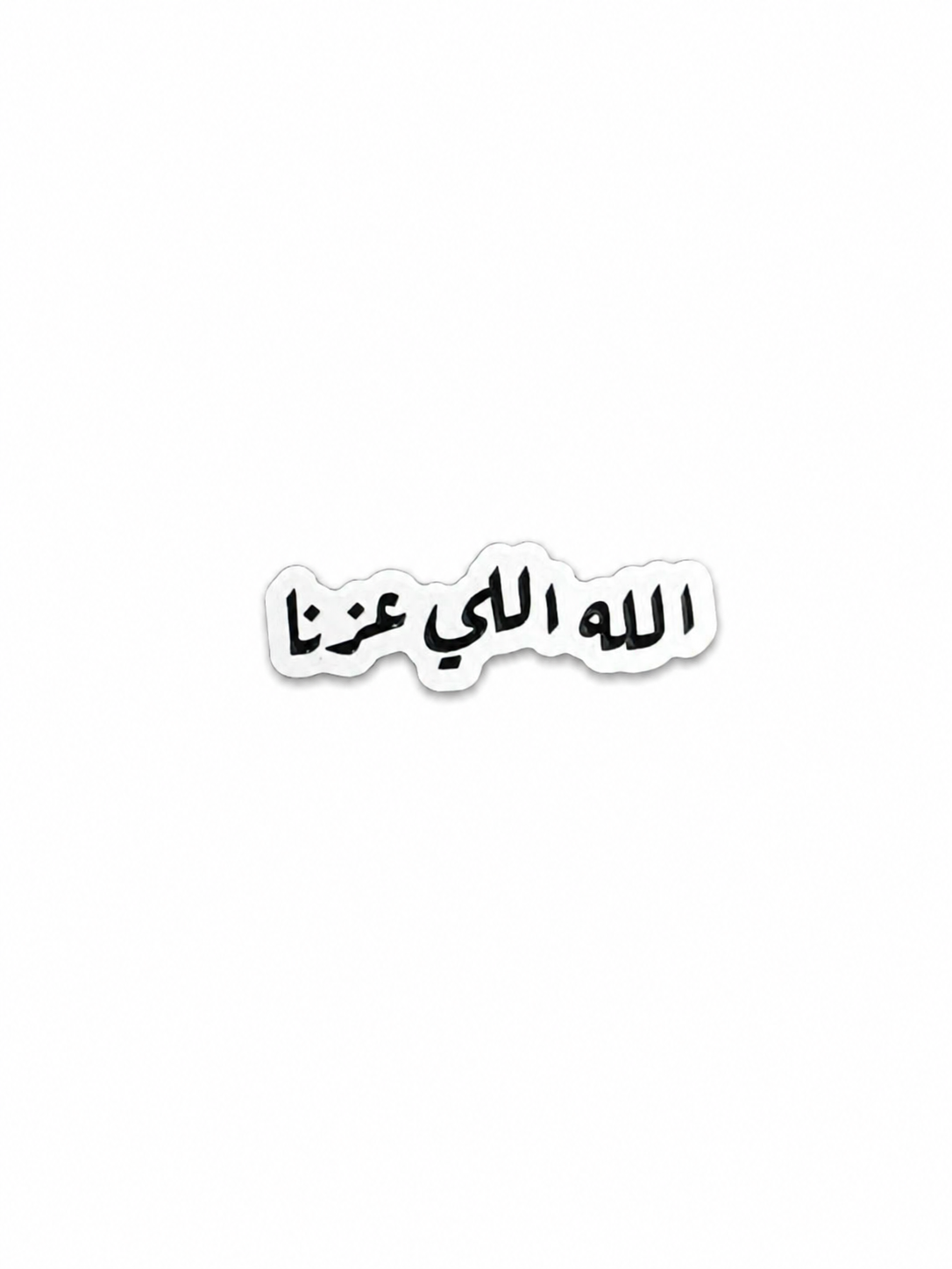 الله اللي عزّنا Enamel Sticker