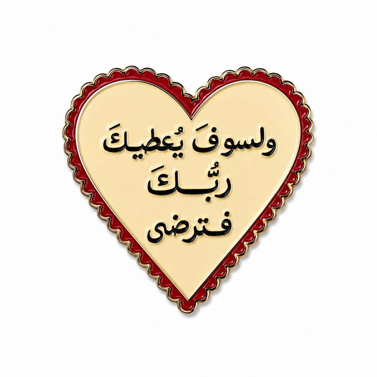 "وسوف يُعطيك ربُّك فترضى" Enamel Sticker