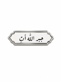 "God heals and restores" Enamel Phone Sticker